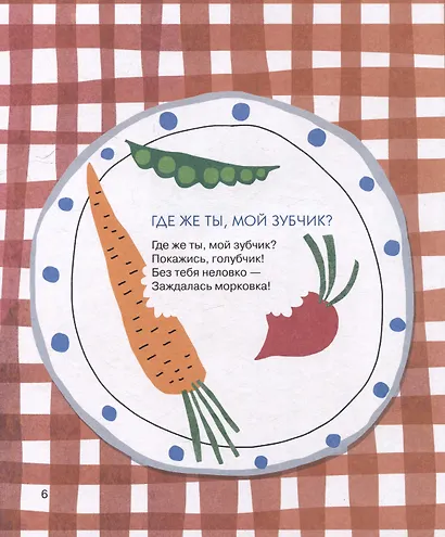 Яблочки-пятки: стихи для самых маленьких - фото 2