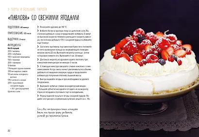 Десерты, а еще торты, пирожные, кексы и печенье (хюгге-формат) - фото 7