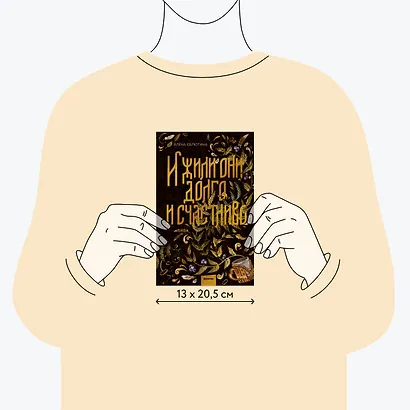 И жили они долго и счастливо - фото 8