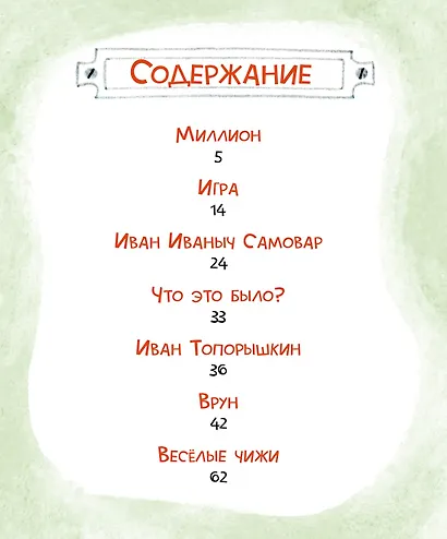 Игра. Стихи - фото 7