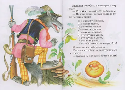 Колобок - фото 3