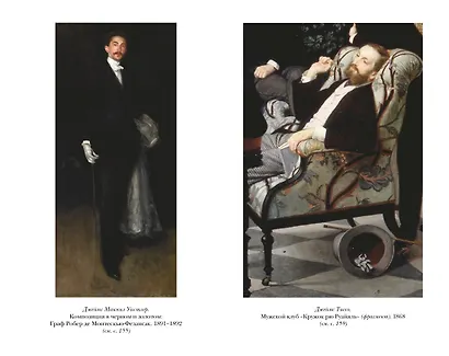 Портрет мужчины в красном - фото 8