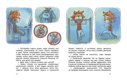 Как устроен человек. Детская энциклопедия (Чевостик) (Paperback) - фото 13
