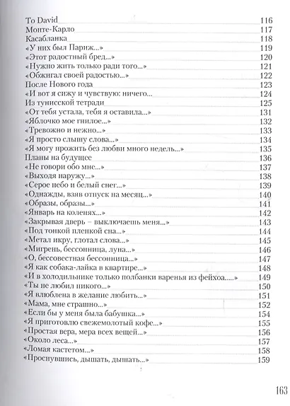 Ошибки рыб - фото 5