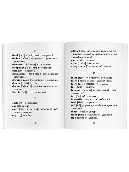 Чёрная курица/The black hen. Домашнее чтение с заданиями по ФГОС. Английский клуб - фото 8