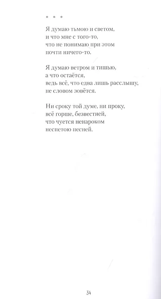 У чёрной розы белые шипы… - фото 7