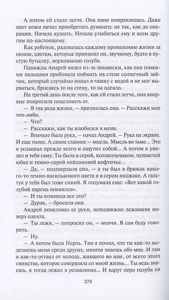 Леониды не вернутся к земле - фото 5