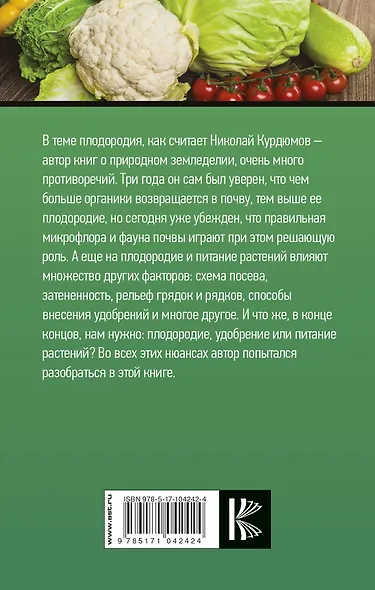 Как кормить растения, а не почву - фото 2