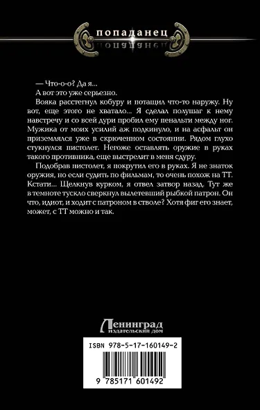 220 вольт - фото 2