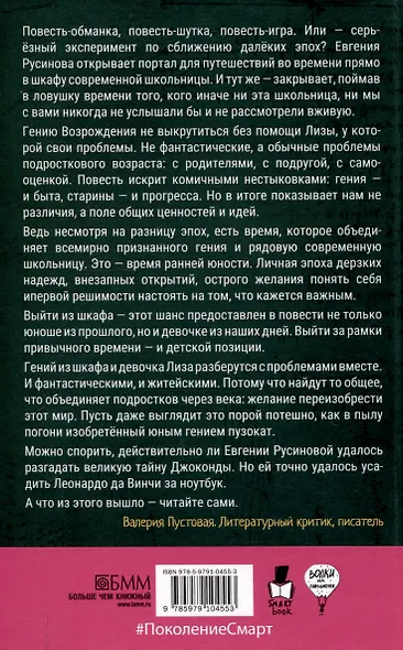 Лиза и гений из шкафа, Бунт в синих гольфах (комплект из 2-х книг) - фото 3