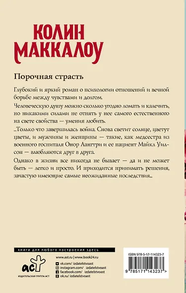 Порочная страсть - фото 2