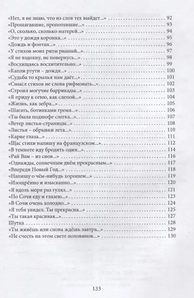 Поэзии счастливая звезда - фото 5