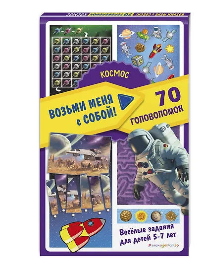 Космос - фото 3