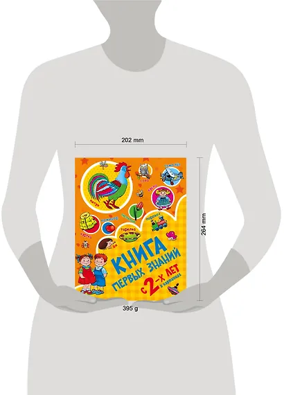 Книга первых знаний - фото 3