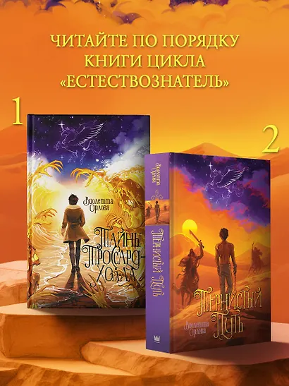Тернистый путь - фото 5