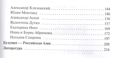 Книга Сердца. Белая Тара. Скачкова М. - фото 3