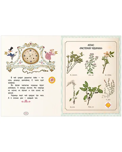 Русский язык. Правописание ЖИ-ШИ, ЧА-ЩА, ЧУ-ЩУ. Тетрадь-тренажер - фото 8