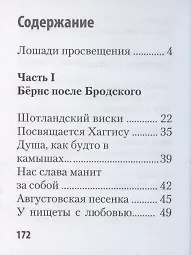 Тэм О’Шентер и другие стихи в переводах Андрея Олеара - фото 2