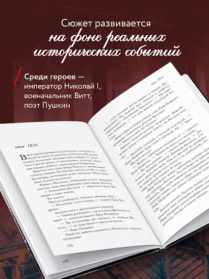 Цербер. Найди убийцу, пусть душа твоя успокоится - фото 5