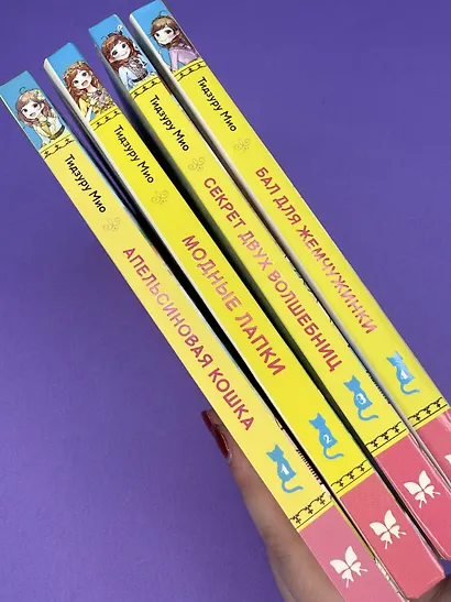 Секрет двух волшебниц - фото 8