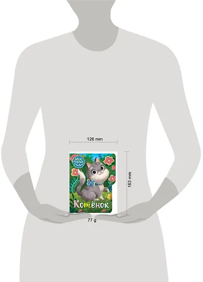 Котенок - фото 3