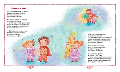 Буду директором детского сада - фото 5