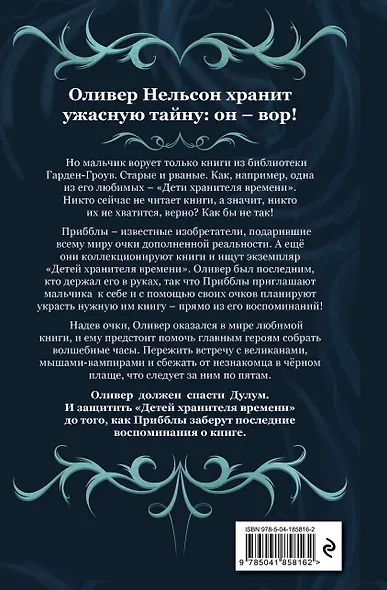 Коллекционеры детских книг - фото 2