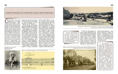 Привет из Симферополя. - фото 2