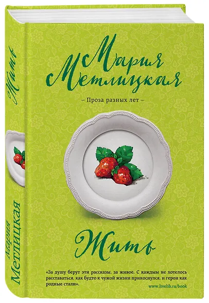 Жить - фото 3