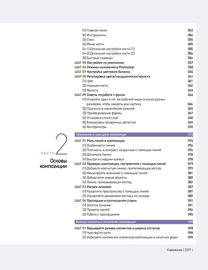 Концепт-арт окружения для фильмов, игр, вебтунов и анимации - фото 5