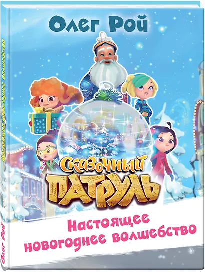 Настоящее новогоднее волшебство - фото 3