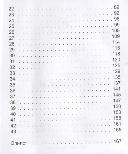 Арап - фото 3