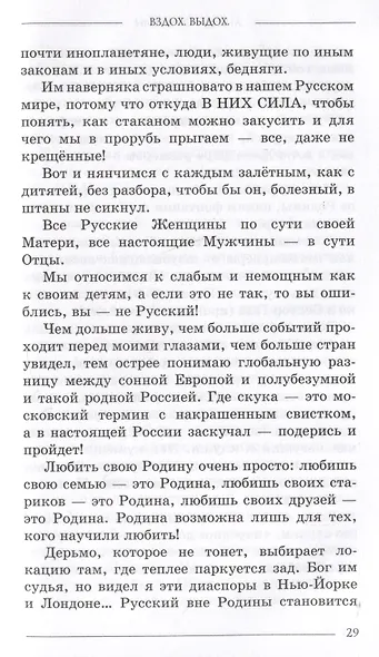 Вздох. Выдох - фото 6