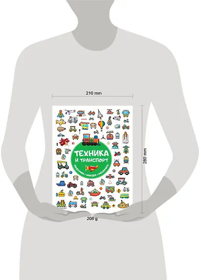 Техника и транспорт - фото 3