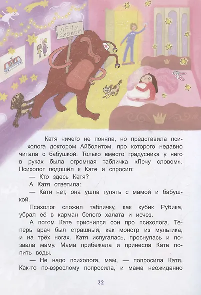 Большой год первоклассницы Кати Брусникиной - фото 7