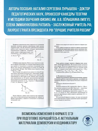 ЕГЭ. Физика. Новый полный справочник для подготовки к ЕГЭ - фото 5