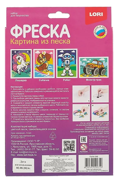 Фреска. Картина из песка "Собачка" - фото 2