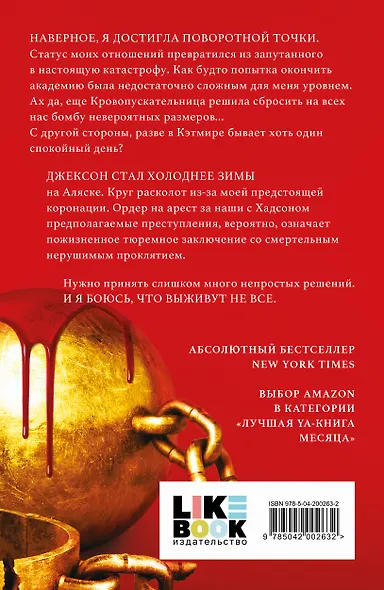 Желание - фото 2