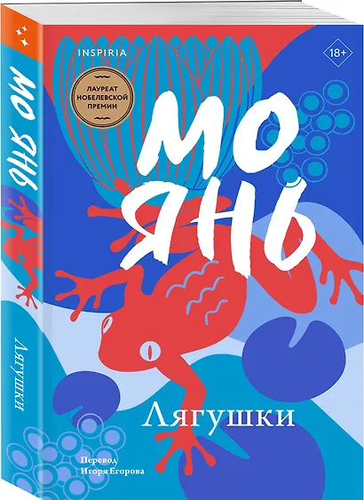 Лягушки - фото 3