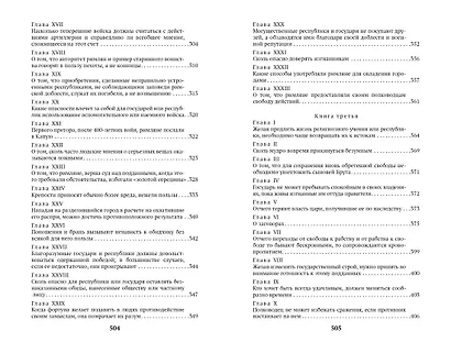 Государь - фото 10