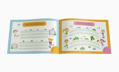 Прописи для самых маленьких №1 - фото 2