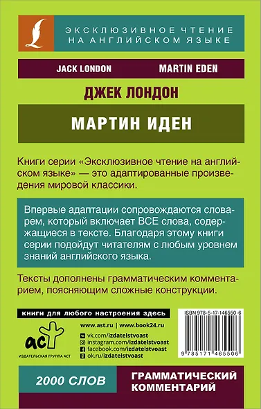 Мартин Иден/Martin Eden - фото 2