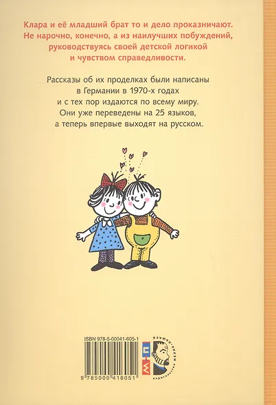 Я и моя сестра Клара - фото 2