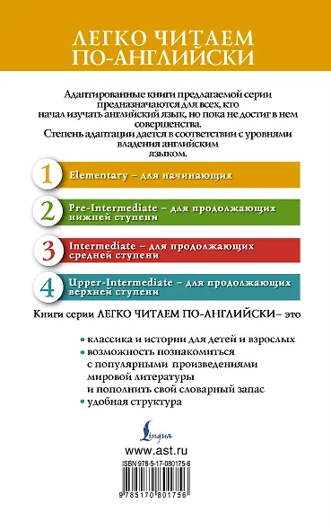 Алиса в стране чудес=Alices Adventures in Wonderland - фото 2