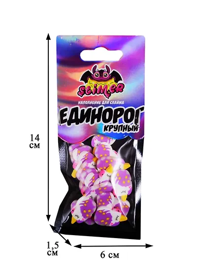Наполнение для слайма Единороги крупные  ТМ Slimer, пластик - фото 2