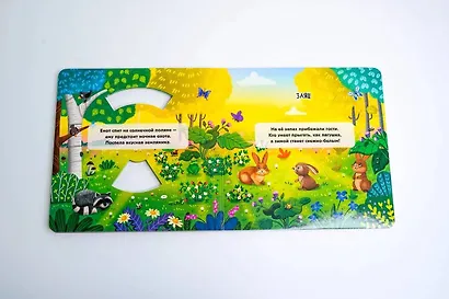 Лесные зверята - фото 7