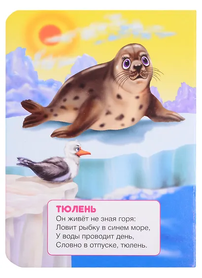 Мир животных - фото 4