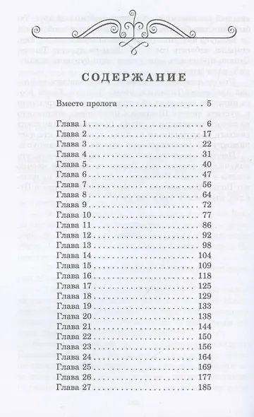 У меня есть имя - фото 3