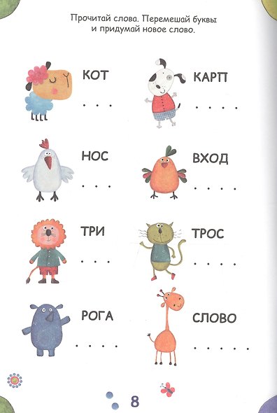 Cuberdon. Учимся писать - фото 5