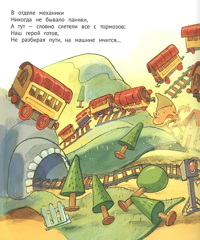 Никудышный гном. Новогодняя история - фото 2